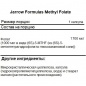 Витамины Jarrow Formulas Methyl Folate 1000 мг 100 капсул