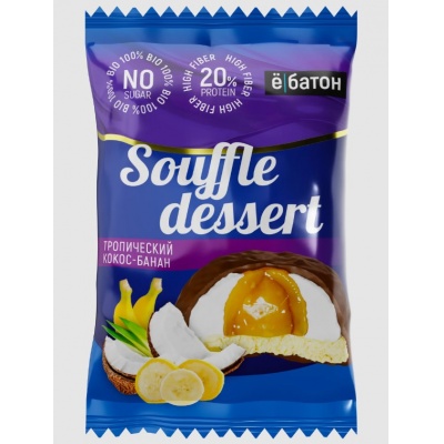 Печенье Ёбатон Souffle dessert 50 гр